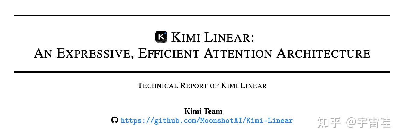Kimi Linear学习笔记：让Attention又快又好