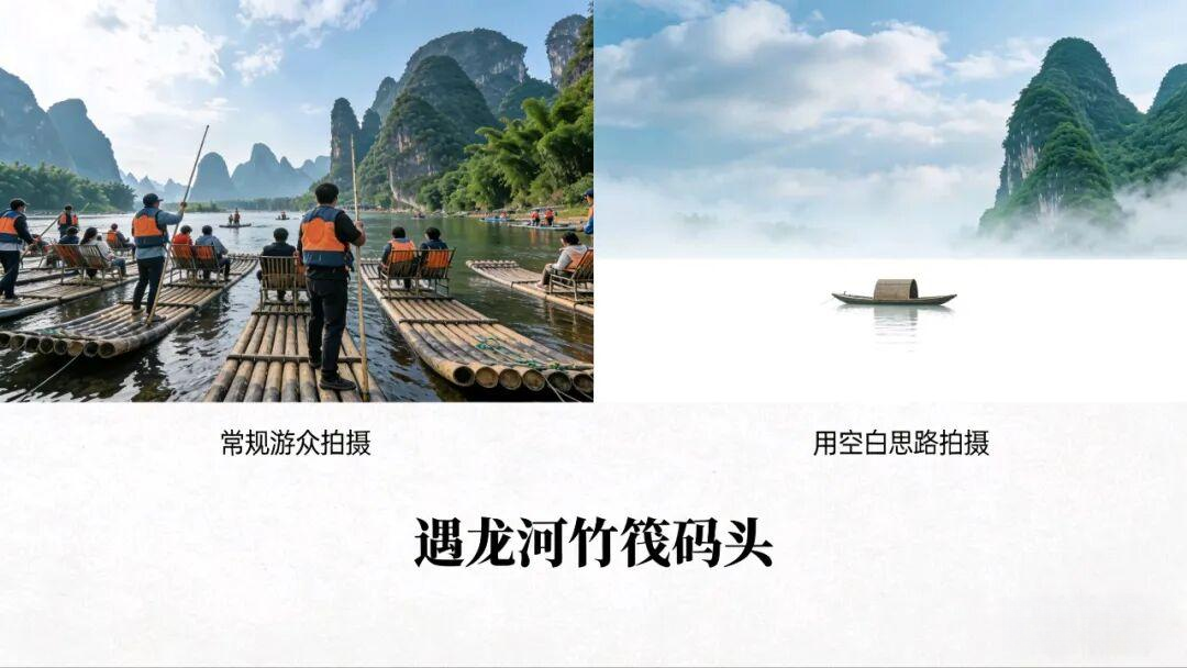 用国画留白思路,拍出让人过目不忘的桂林旅行风光照