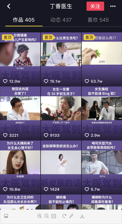 如何运营企业品牌抖音号?  第14张