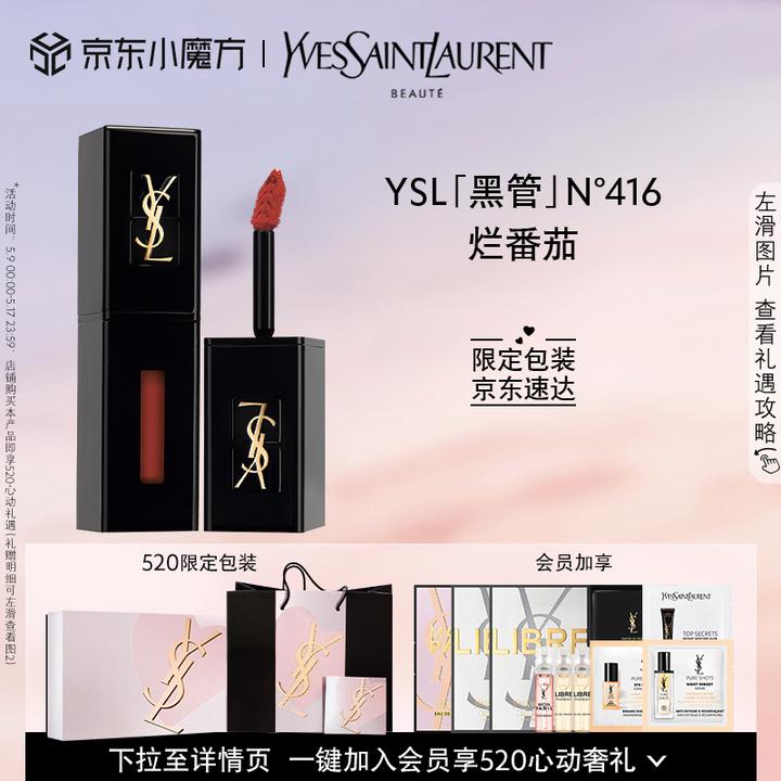 YSL口红值得买的色号？ysl口红色号推荐