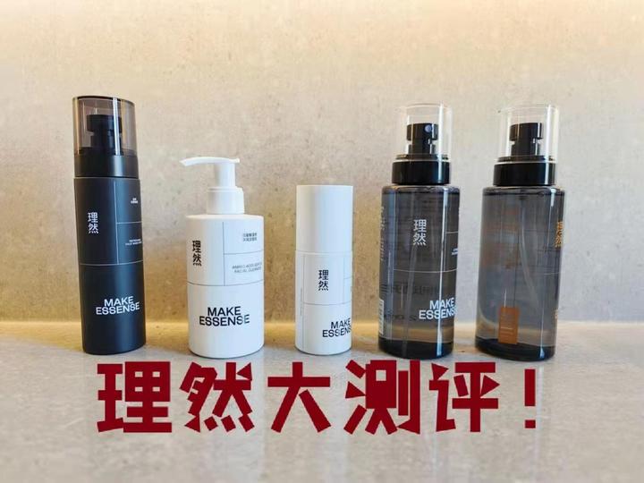 到底是不是智商税?月销百万、全网都在推的男士个护品牌——理然热门产品大测评! - 知乎