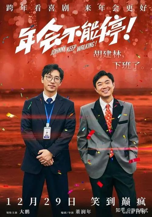 白客雷佳音郭京飞你觉得谁是你心中的窝囊废角色第一名