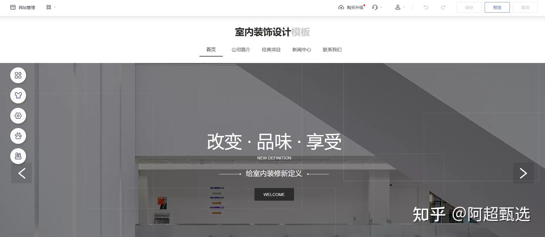 建站哪个好，建站软件有哪些