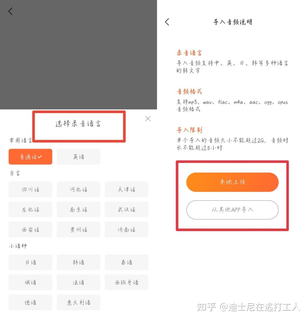 8个好用的音频转文字软件安利，效率提升必备！ - 知乎