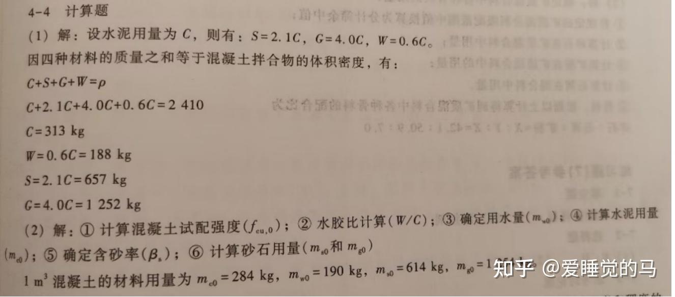土木工程材料期末复习 - 知乎