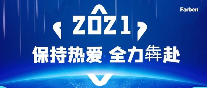 软件定义世界的赋能者,2021法本信息全力犇赴 - 知乎