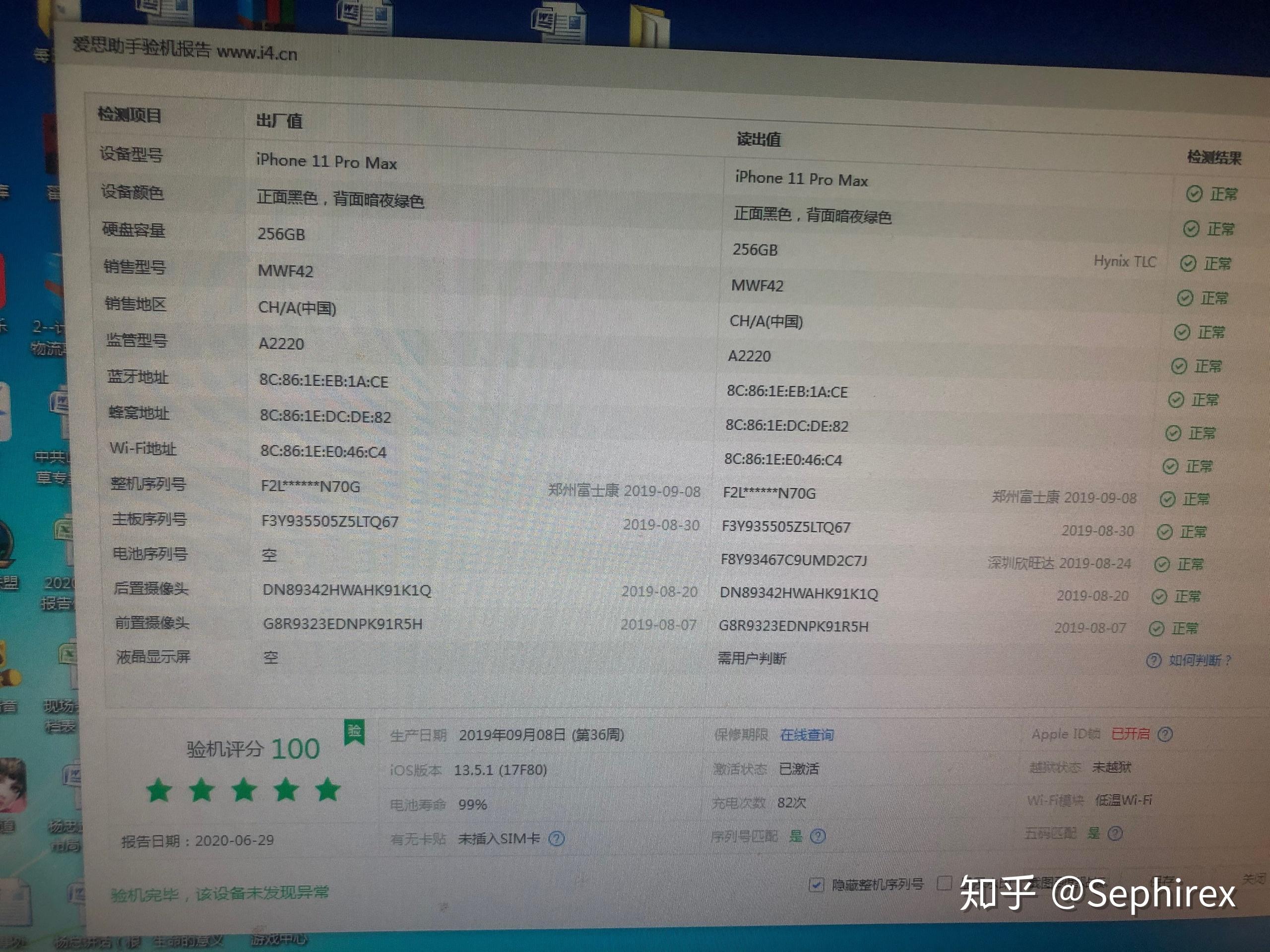 11promax爱思图,11苹果promax图片 为什么新买的iphone11promax用爱思连电脑均不显示电池序列号和液晶