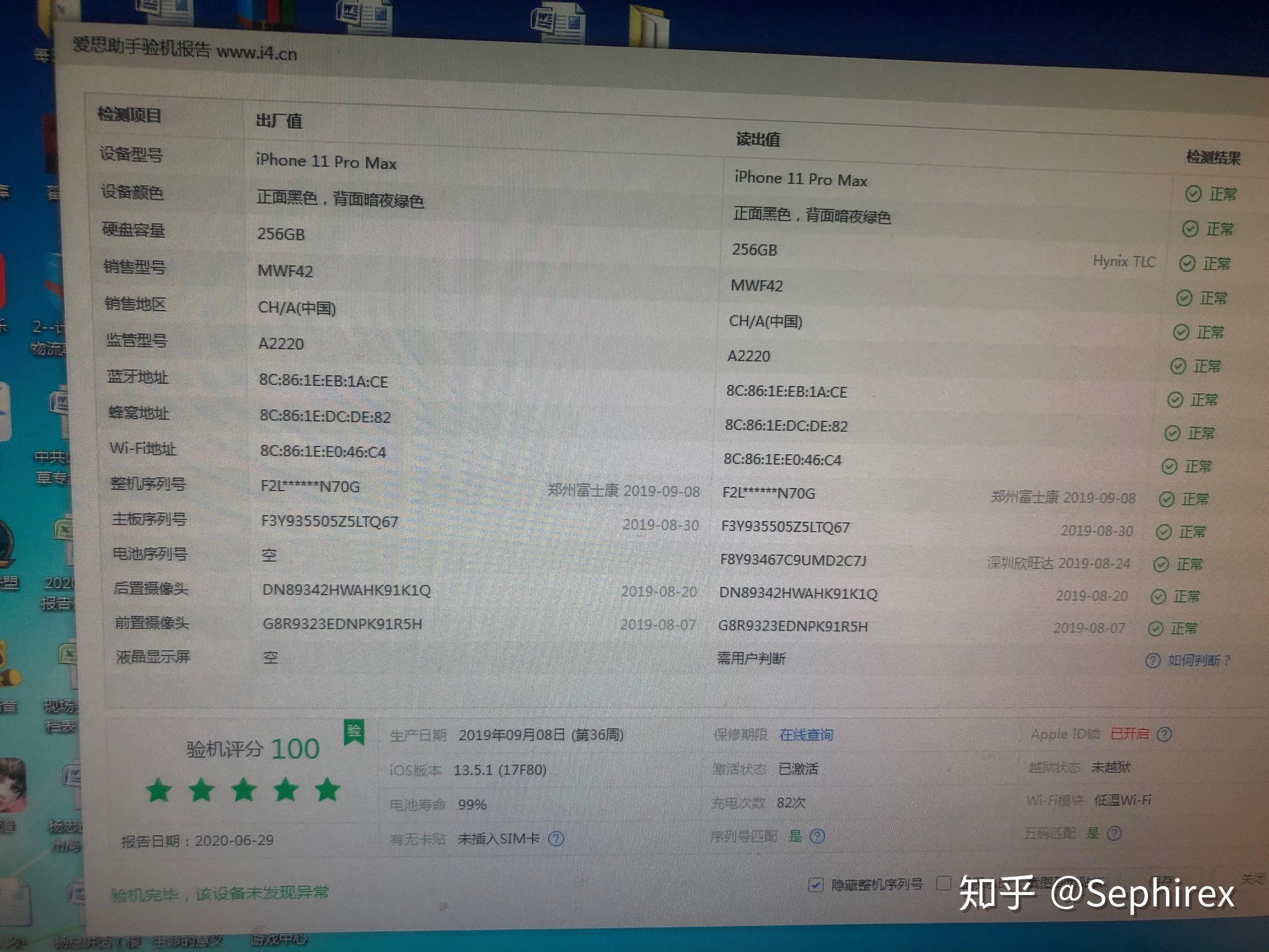 为什么新买的iphone11promax用爱思连电脑均不显示电池序列号和液晶