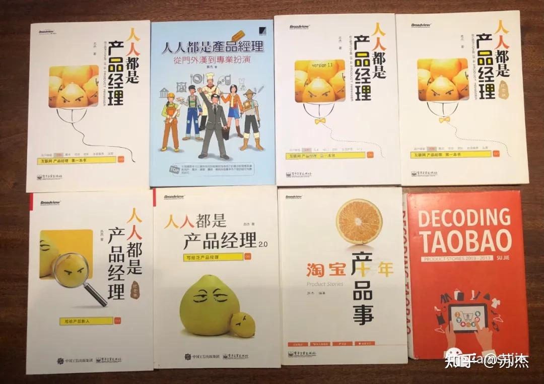 2021版:《人人都是产品经理》系列图书的说明 - 知乎