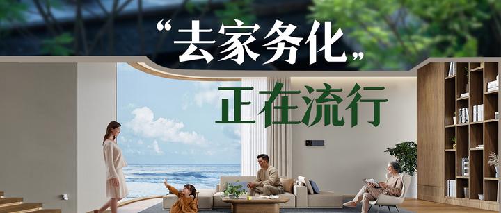 去家务化装修设计正在流行 - 知乎