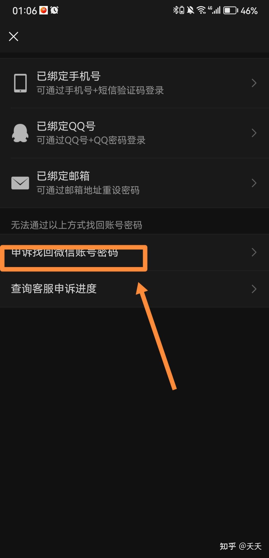 微信上不去怎么办，微信号登不上去了怎么办