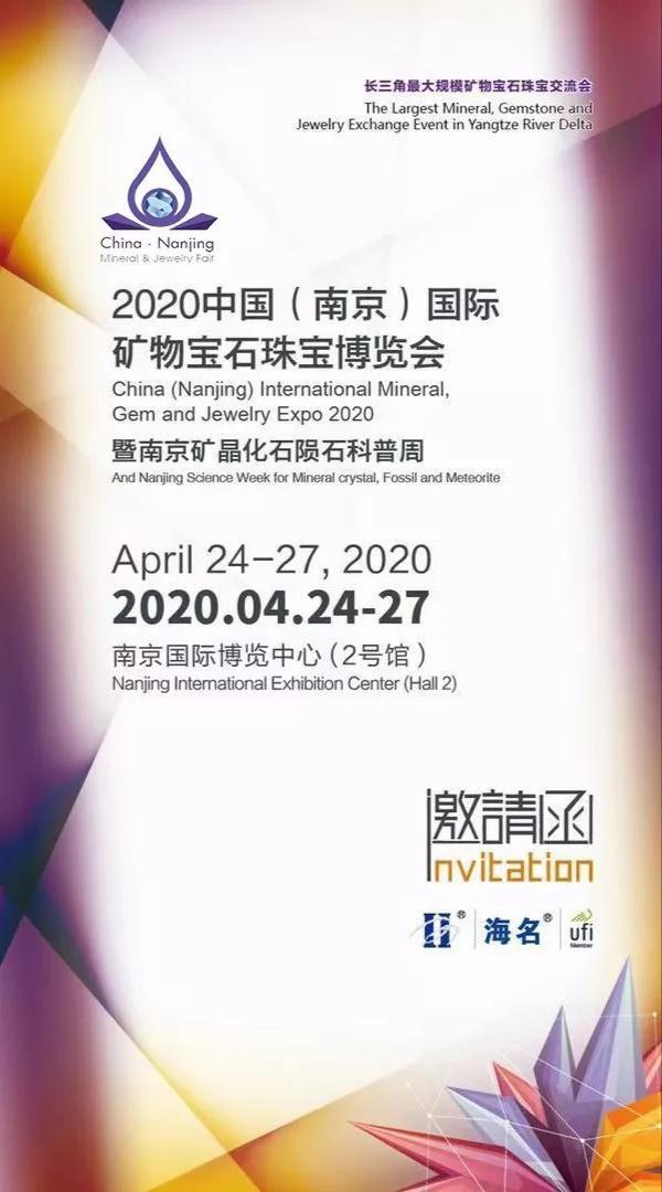 德国柏林国际矿物化石和珠宝交易会