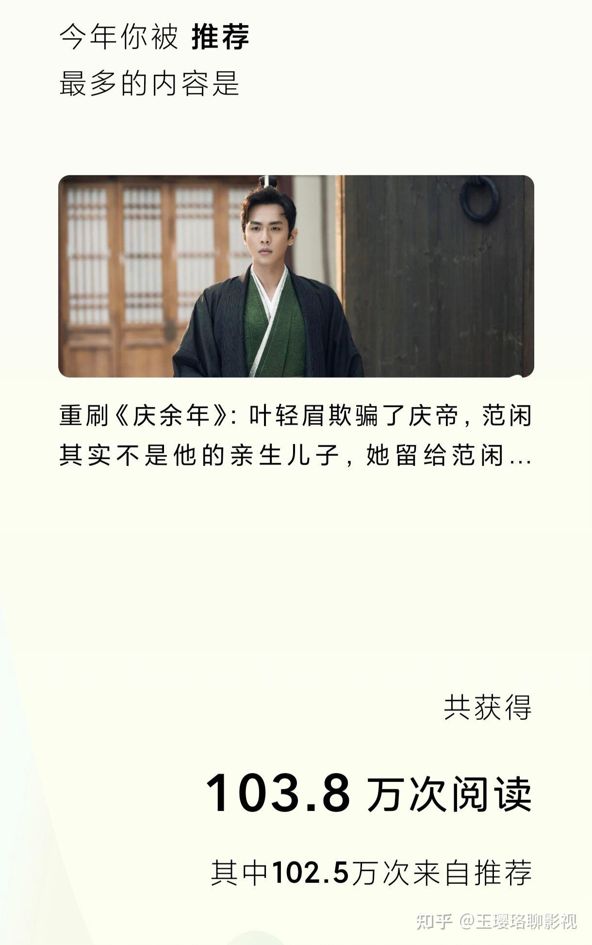 2024年度总结:426+篇剧评,93+篇爆款,32+部电视剧 - 知乎