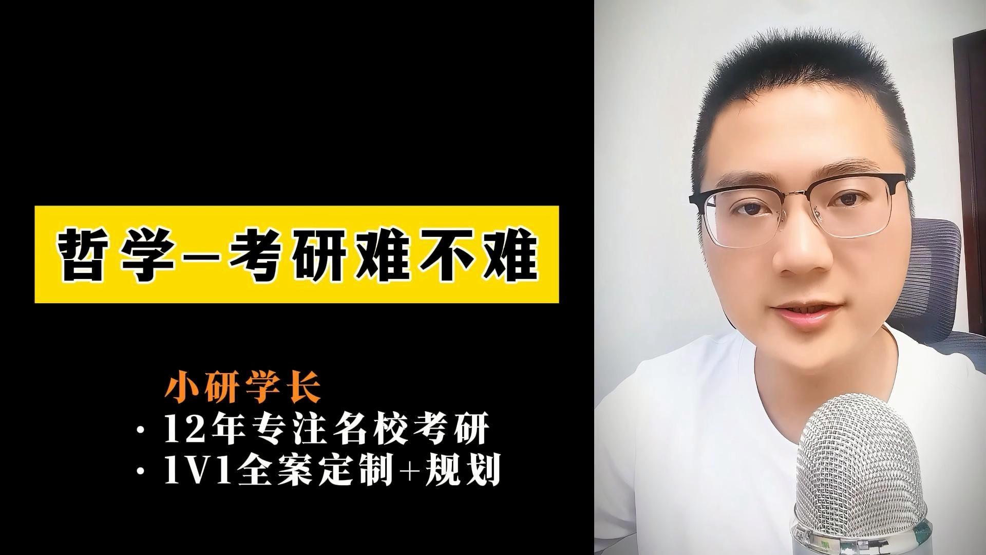 哲学研究生就业真实现状怎么样(哲学研究生就业方向及前景)