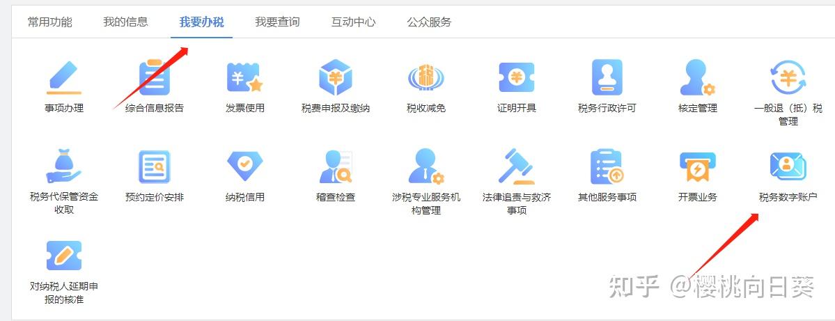 网上如何进行发票查询? - 知乎