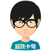 阿超