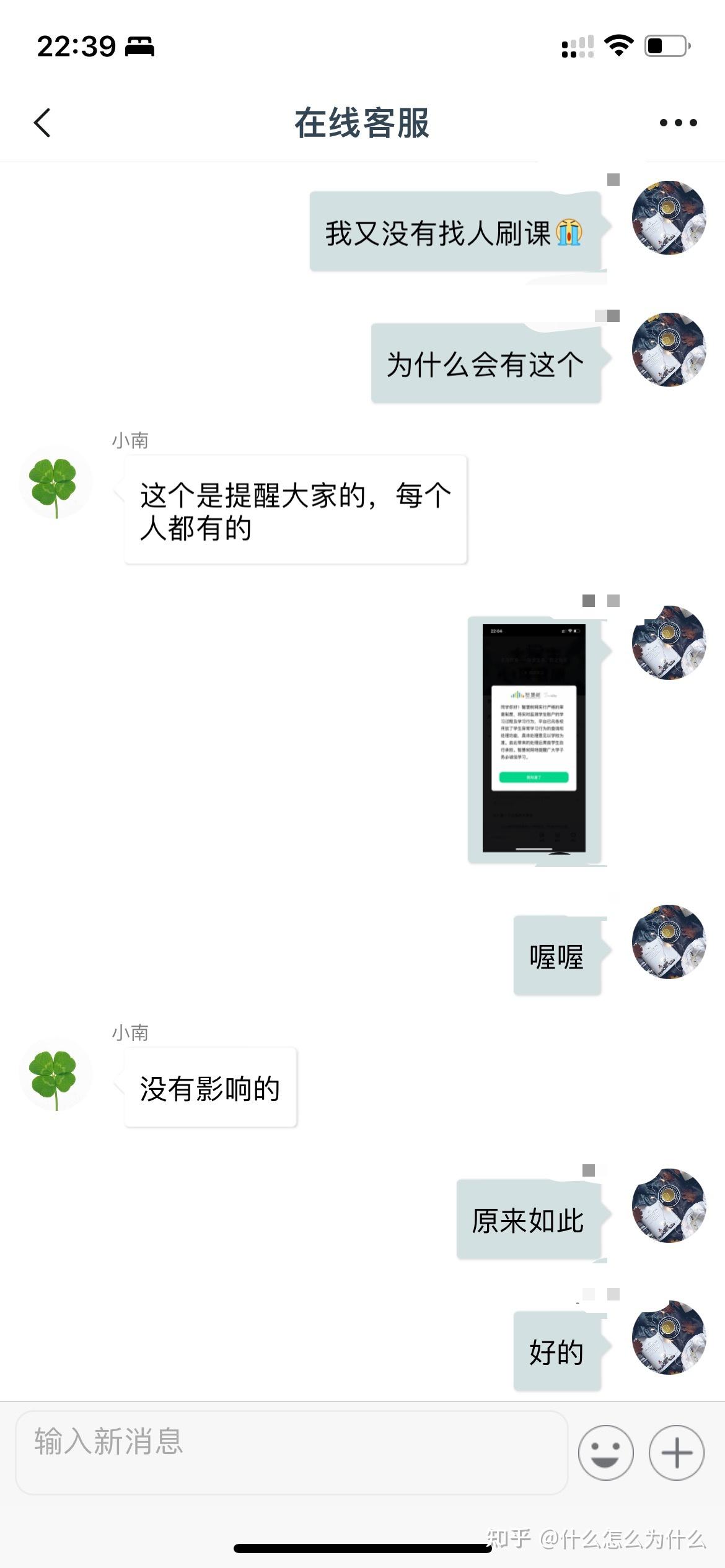 智慧树一个账号多开刷课(智慧树可以多开吗)