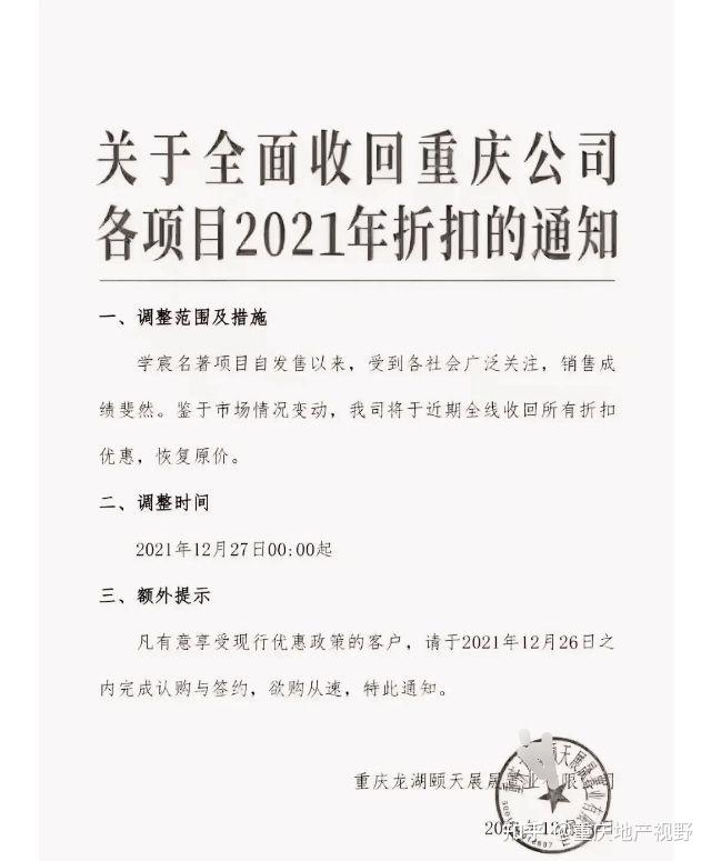 买房时怎么争取更低的折扣，以及首套房在签约时，有什么需要注意的细节，与需要提前说明的特殊事项？