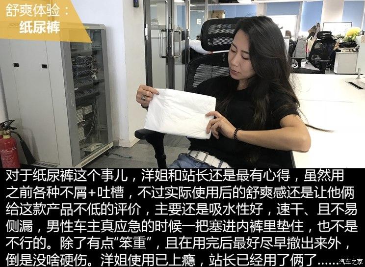 女生怎么解决堵车时尿急的问题