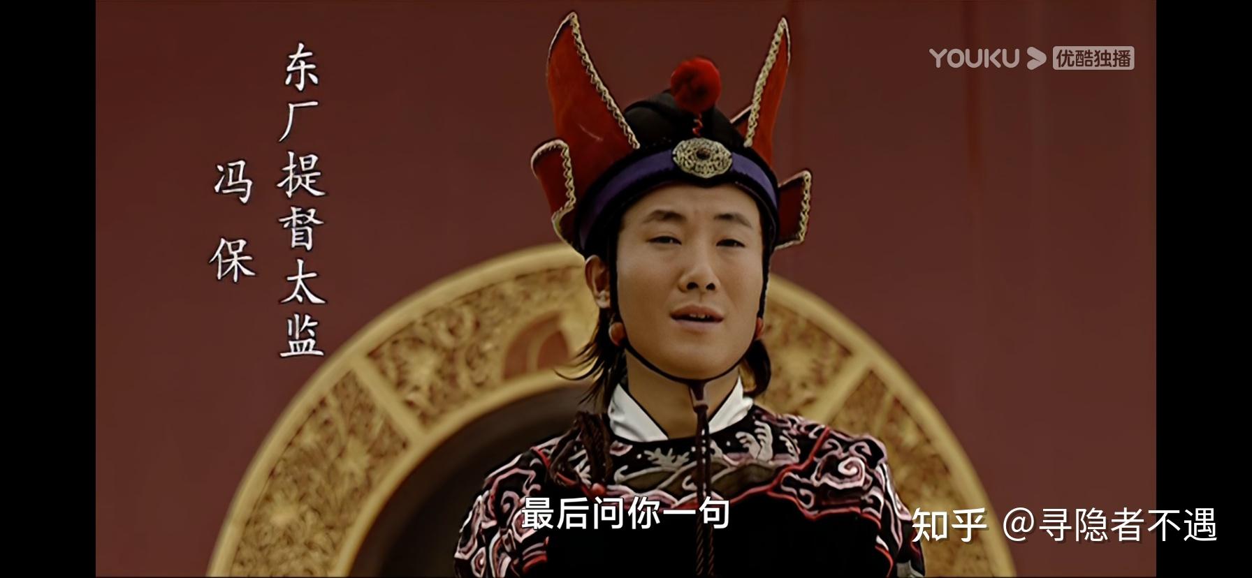 《大明王朝 1566》里的冯保一开始挺小人的,为什么吕芳护着他? - 知乎