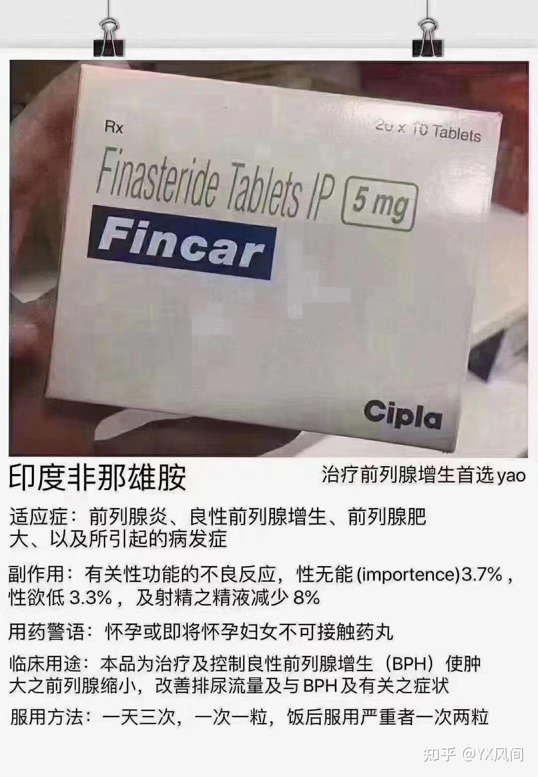 二妙丸治疗前列腺炎图片