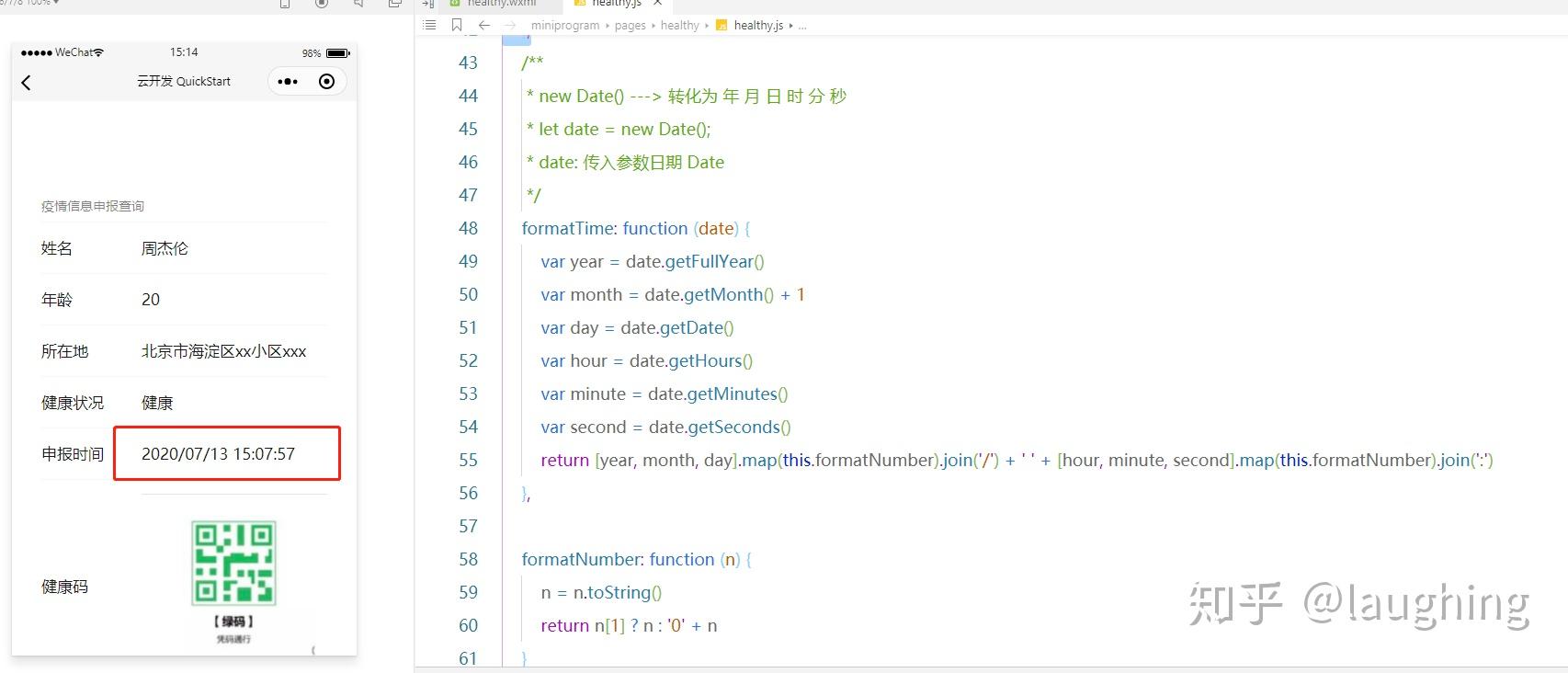 开发一个小程序到底有多难？