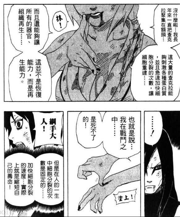 如何评价纲手? - 知乎