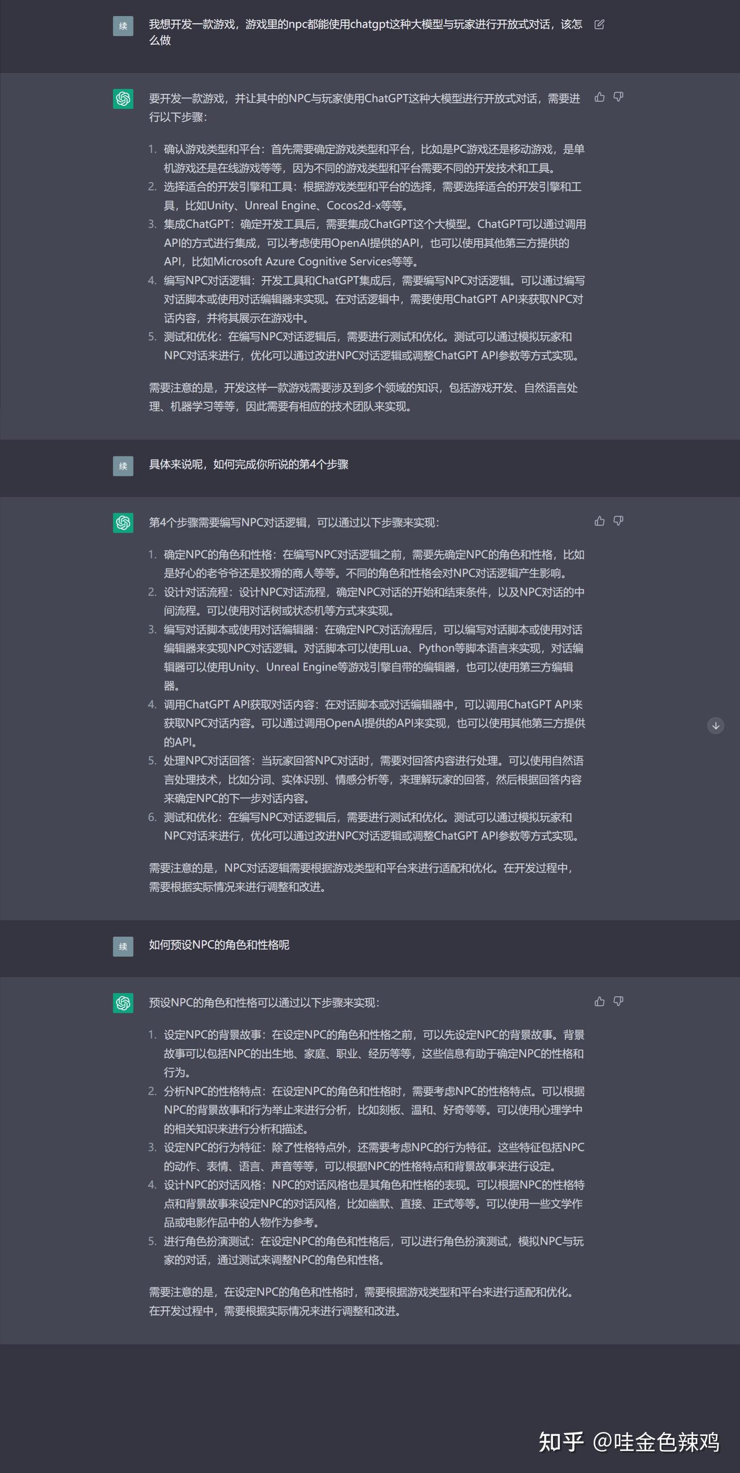 ChatGLM vs ChatGPT 的部分对比 - 知乎