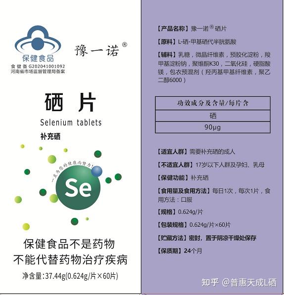 硒片什么牌子好?网络排名可信吗? - 知乎