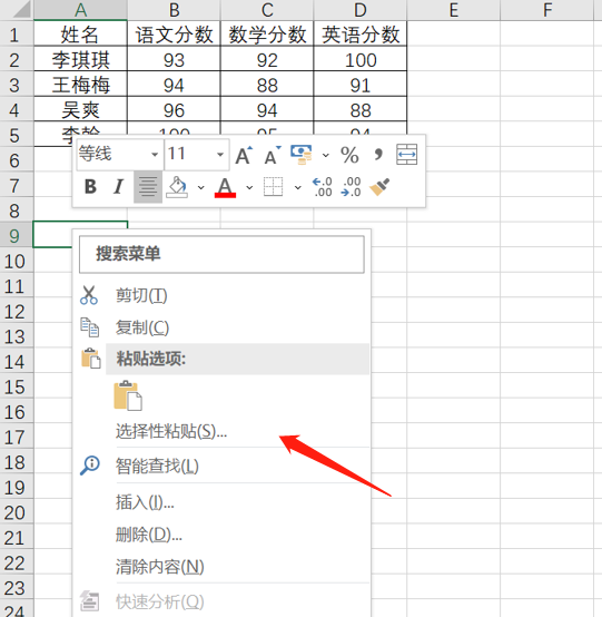 别复制到手软!Excel行列互换的快捷操作指南 - 知乎