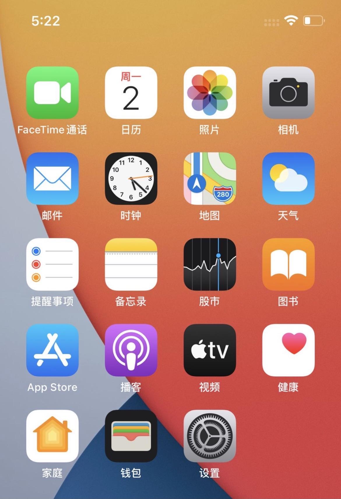 iphone12pro信号图标图片