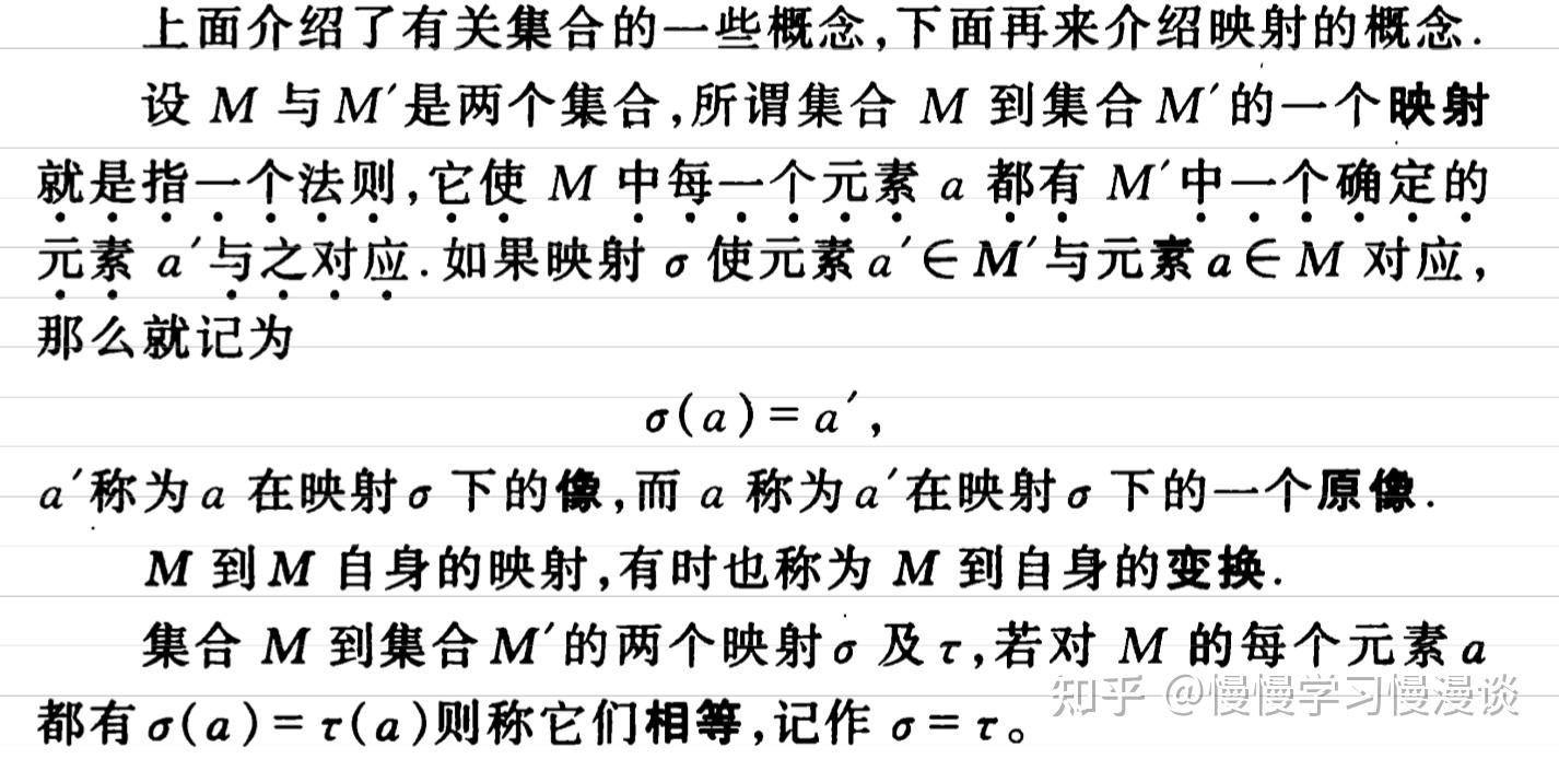 对应关系说的到底是什么? - 知乎