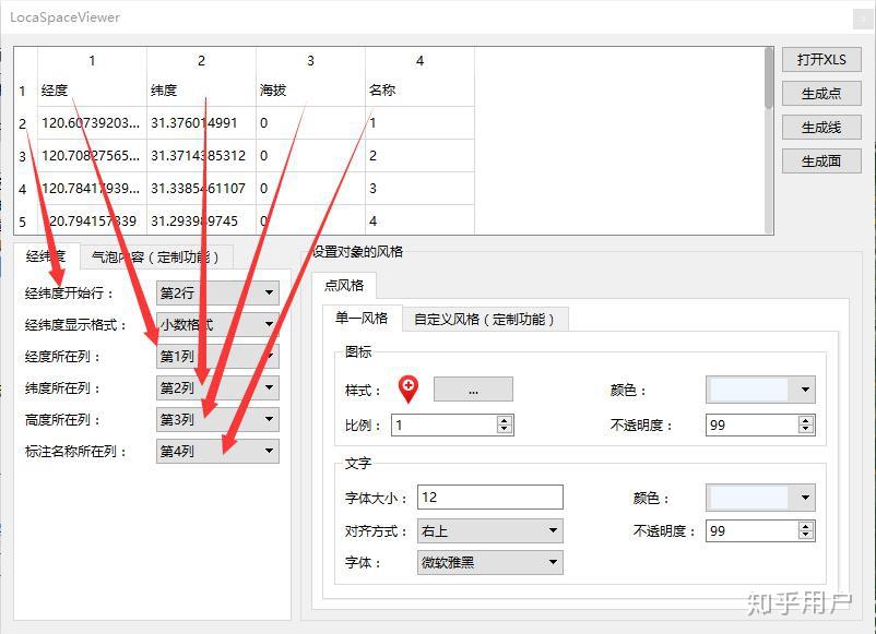 excel表格中多个经纬度地点，怎样在地图上同时标注出来？ - 知乎