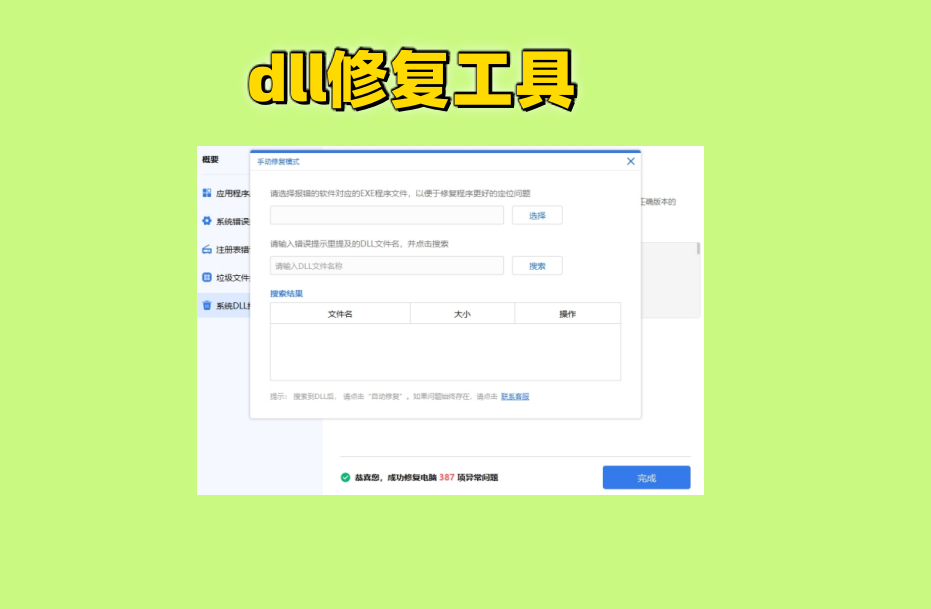  d3dx9 43 dll 