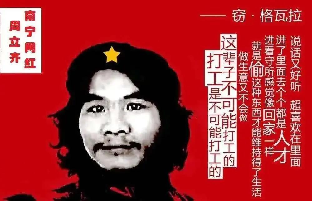 “不可能打工”周立齐的爆红，引发了为人父母的担忧！ - 知乎