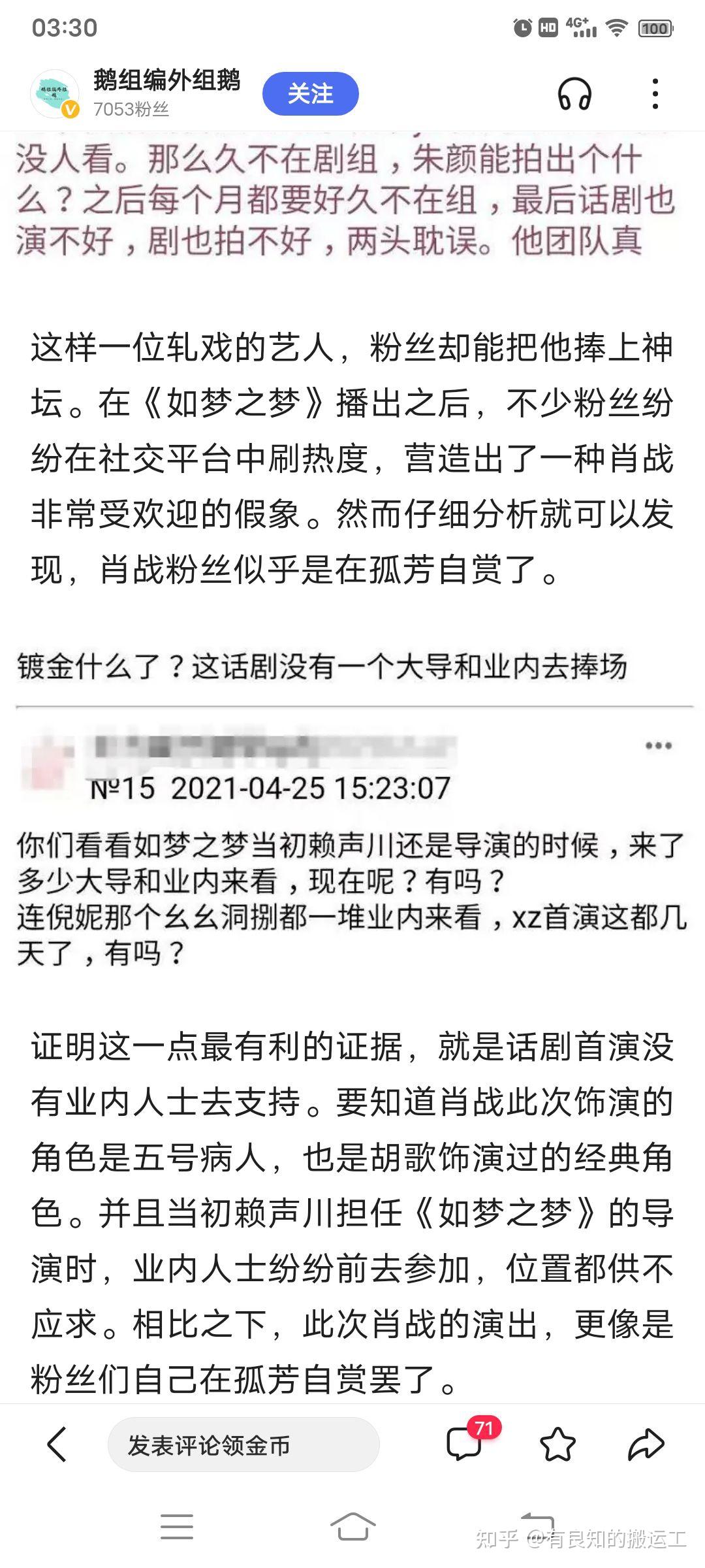 肖战真的是喷射战士? - 知乎