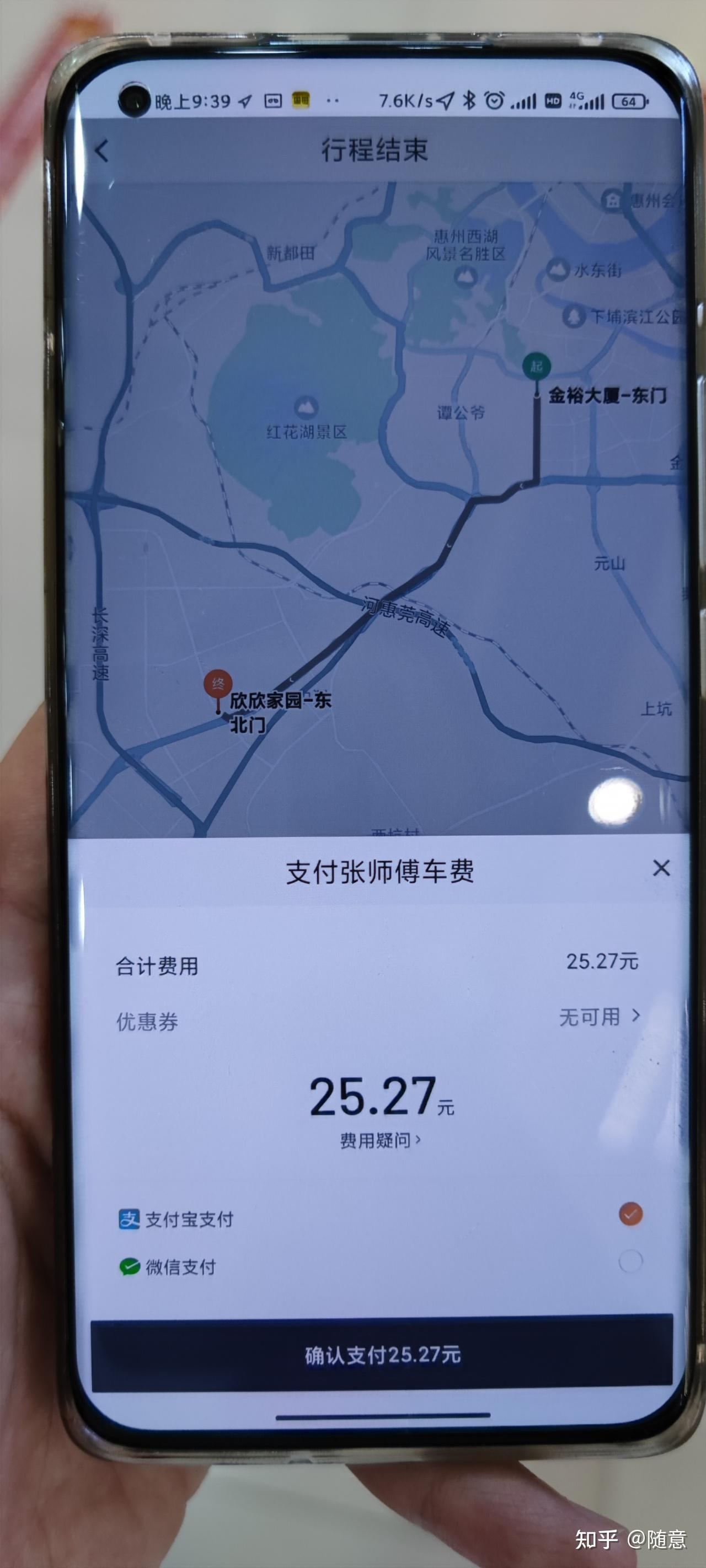 为什么滴滴平台的哎呦喂打车能明目张胆的骗钱? - 知乎
