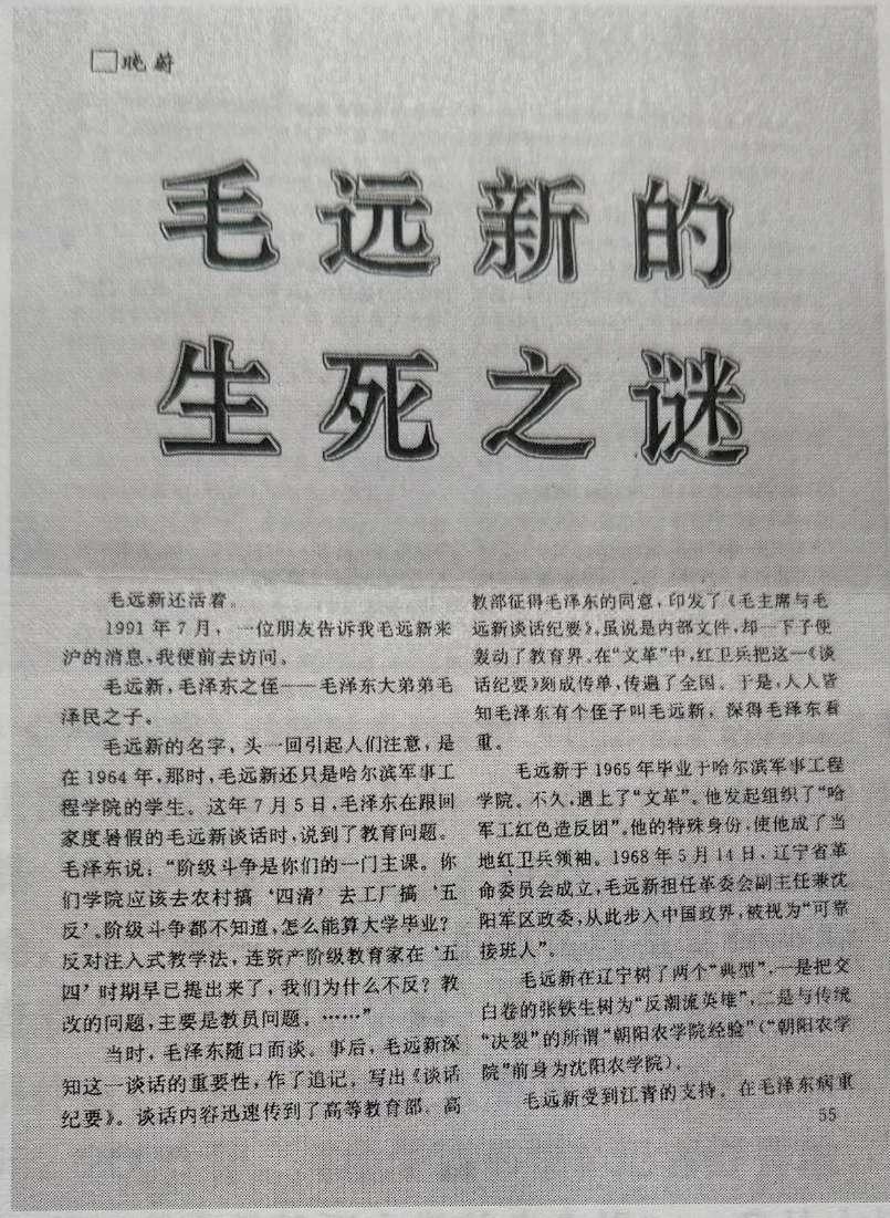 毛远新:叶永烈与传记文学 - 知乎