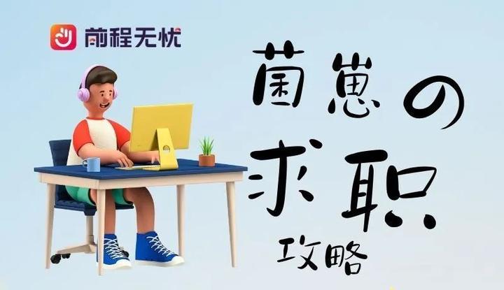 被问到“为什么现在还没有找到工作？”，该如何回答 - 知乎
