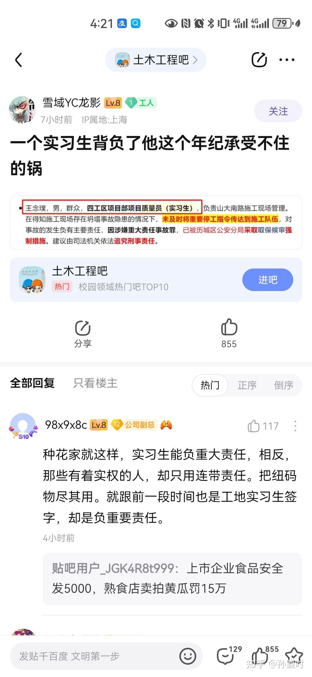 土木真的这么劝退吗