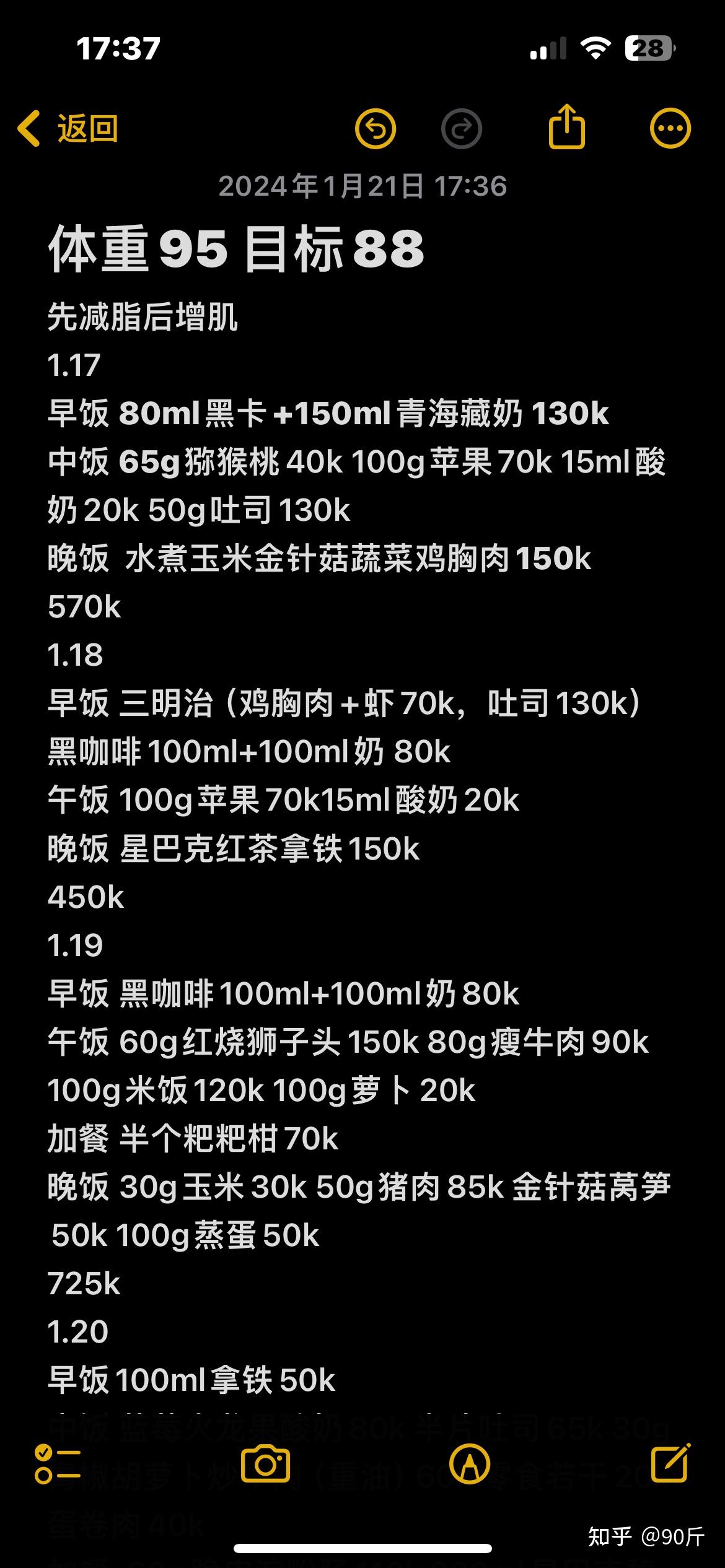 小基数163,95斤女生怎么减?(基础代谢1200k) - 知乎