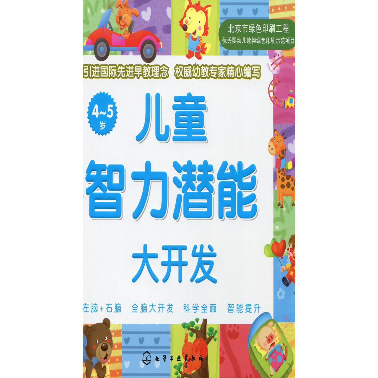 幼儿早教：新时代的教育潮流
