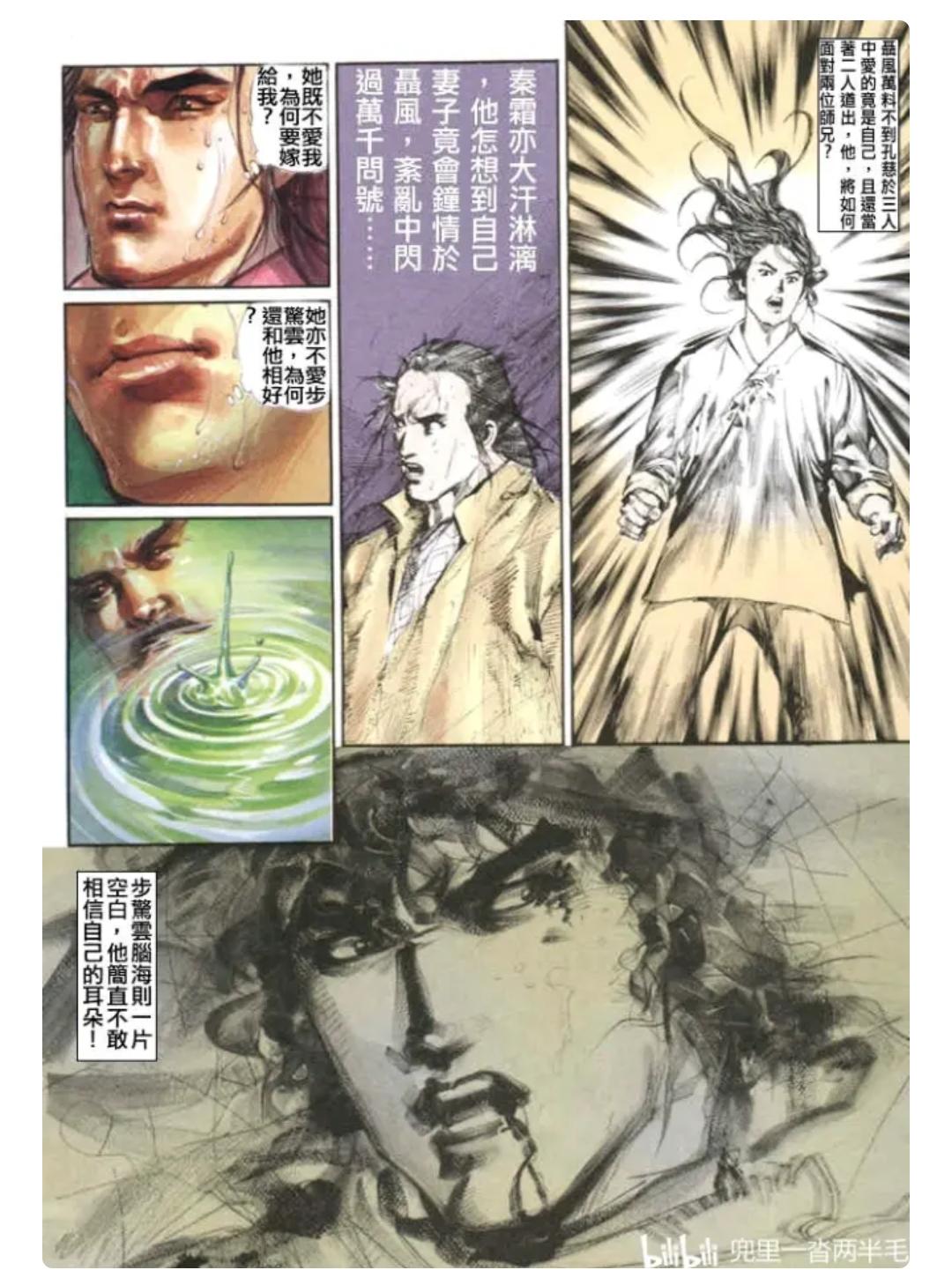 《风云》里面,孔慈为什么要和步惊云上床? - 知乎