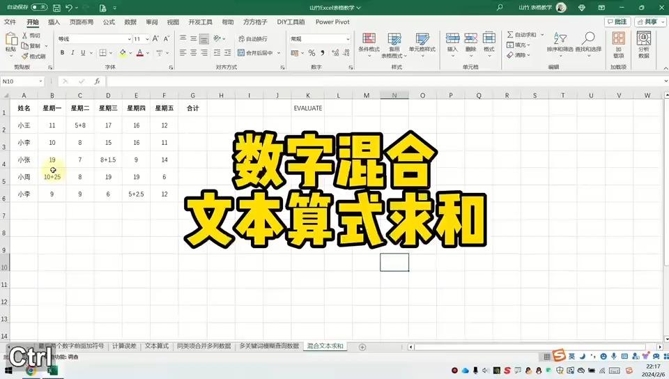 excel中如何计算字符数(中文算两个字符,英文算一个字符)? - 知乎
