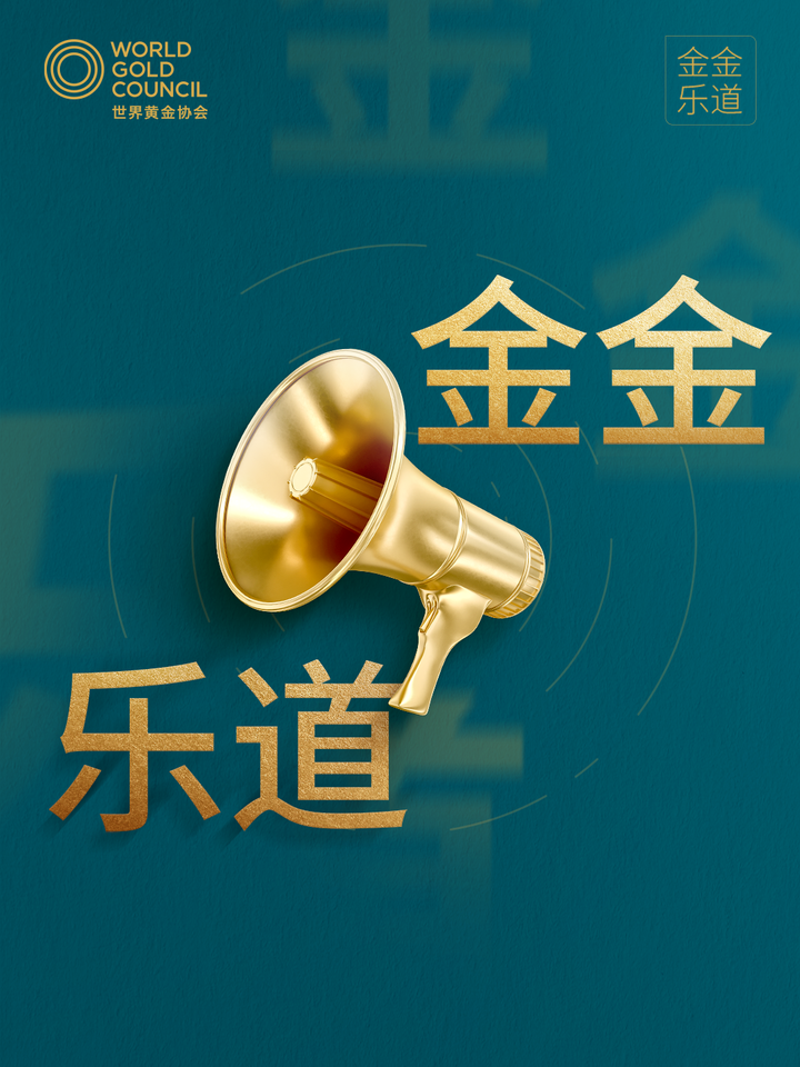 金金乐道 | 《中国黄金报》:今后请称“硬足金”! - 知乎