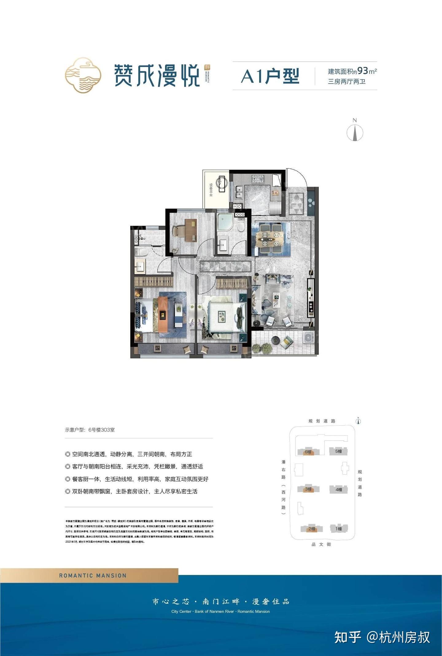 漫悦、江畔锦园、君铂府、望林府、溪悦云和园、万泰华章、杭曜之城、启航城、潮和阅江台轩选房指南 | 房叔选房No.312 - 知乎