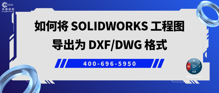Swl Dxf 如何将 SOLIDWORKS 工程图导出为 DXF/DWG 格式 - 知乎