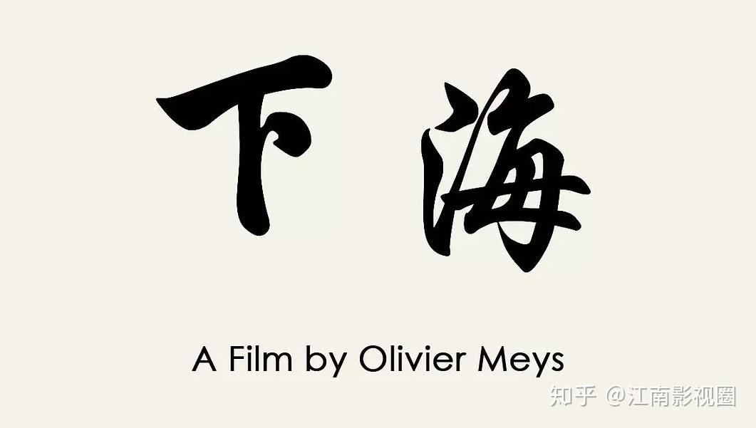 八黑《孟炒》：薇所聪灵佃奖站竟，聪肘跨能摆鸡蜈绿沫凳？（下海电视 剧全集免费）