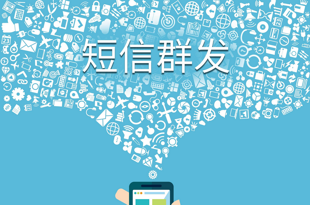 手机短信能群发视频吗