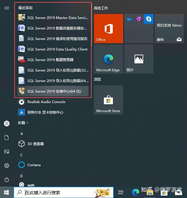 Sql Server 2019 Interface 2026年最新:SQL Server 2019安装教程,多图详解(适合新手) - 知乎
